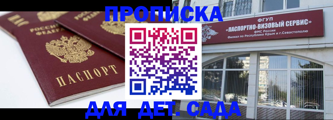 временная регистрация для школы в Кольчугино