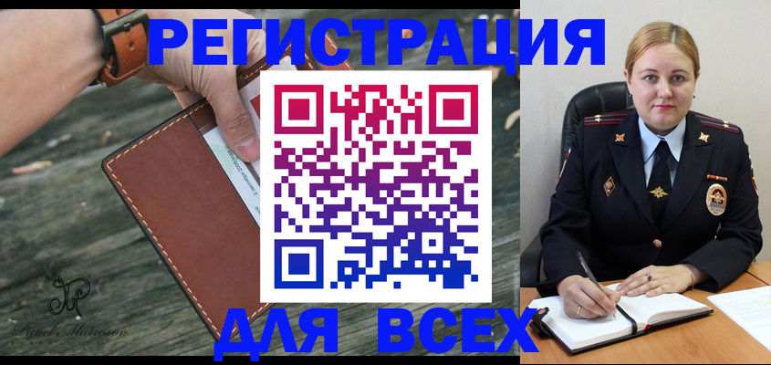 временная регистрация законно в Кольчугино