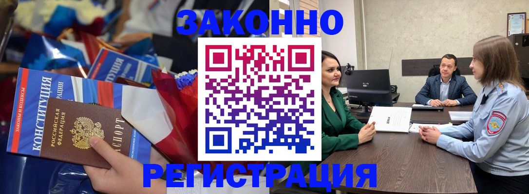 прописка 2025 в Кольчугино