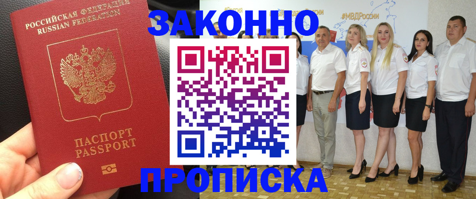 прописка от собственника в Кольчугино